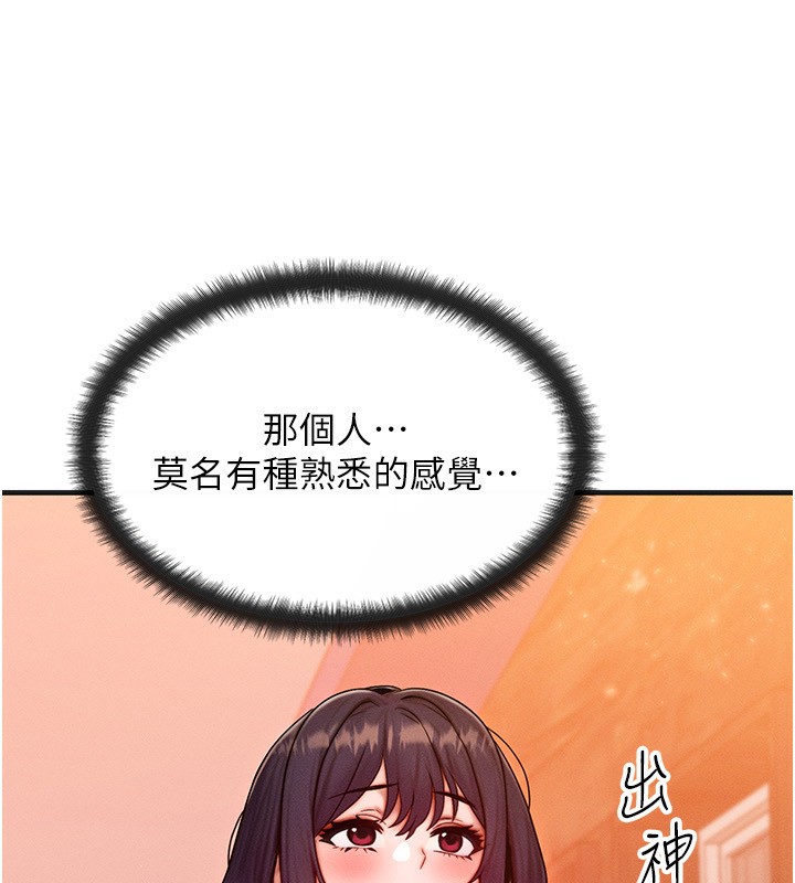 《等價交換人生》漫画 第21話-我要先下手為強