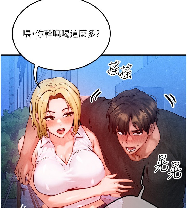 《等價交換人生》漫画 第21話-我要先下手為強