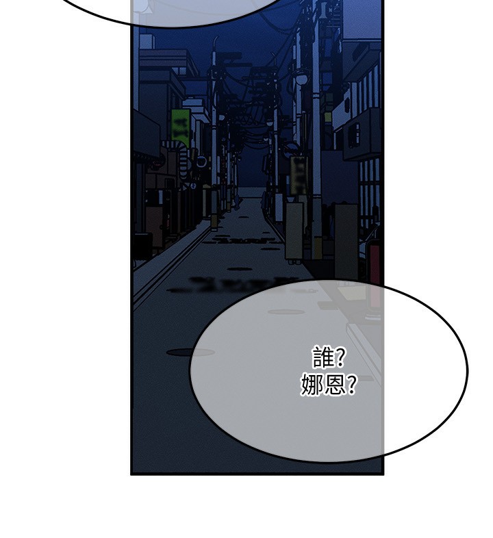 《等價交換人生》漫画 第21話-我要先下手為強