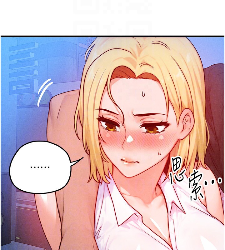 《等價交換人生》漫画 第21話-我要先下手為強