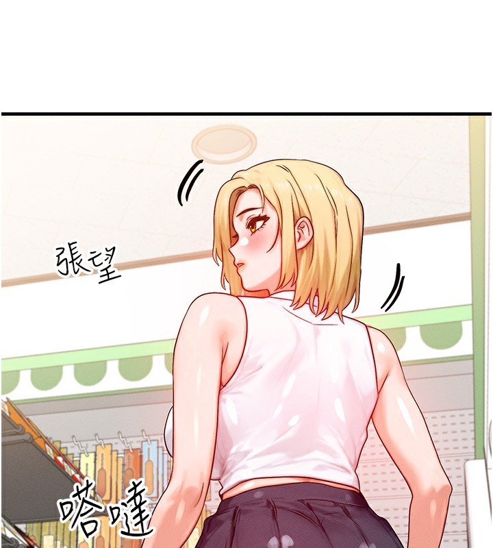 《等價交換人生》漫画 第21話-我要先下手為強