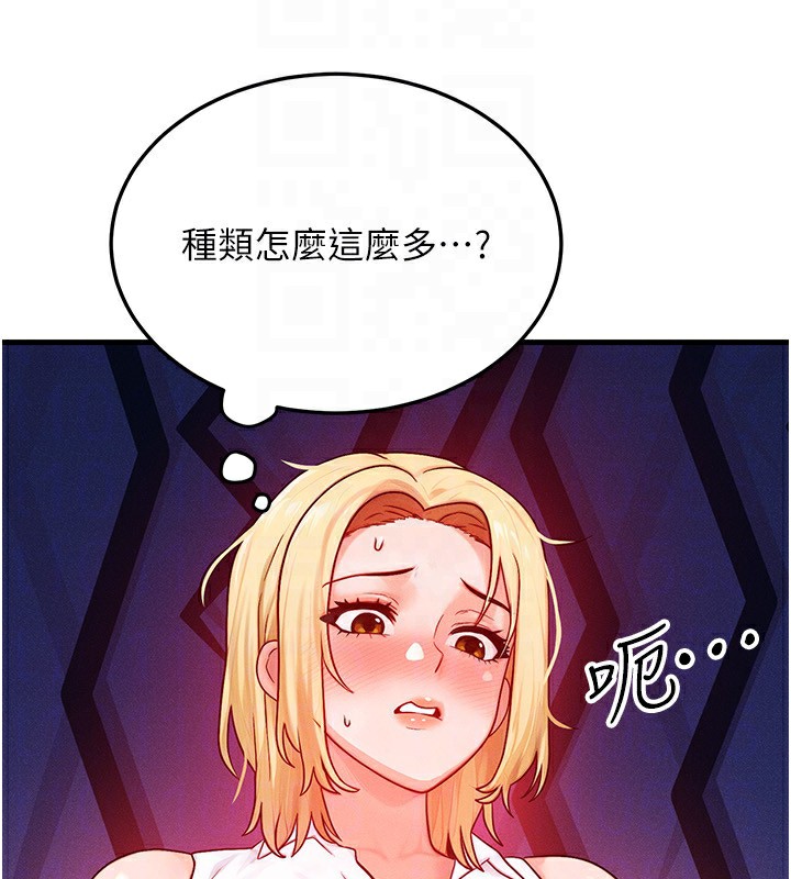 《等價交換人生》漫画 第21話-我要先下手為強