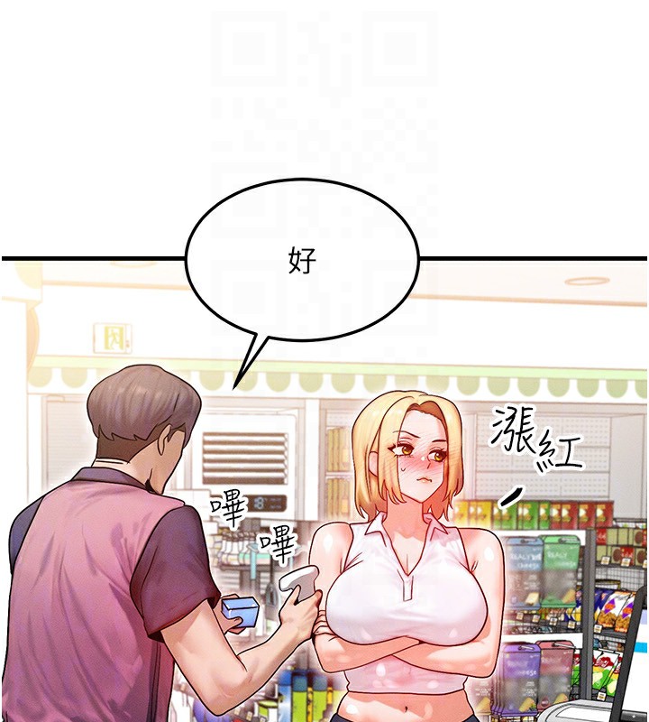 《等價交換人生》漫画 第21話-我要先下手為強