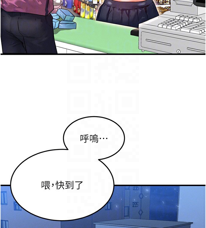 《等價交換人生》漫画 第21話-我要先下手為強