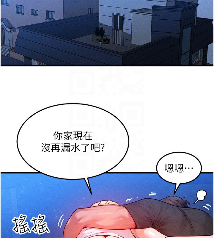 《等價交換人生》漫画 第21話-我要先下手為強