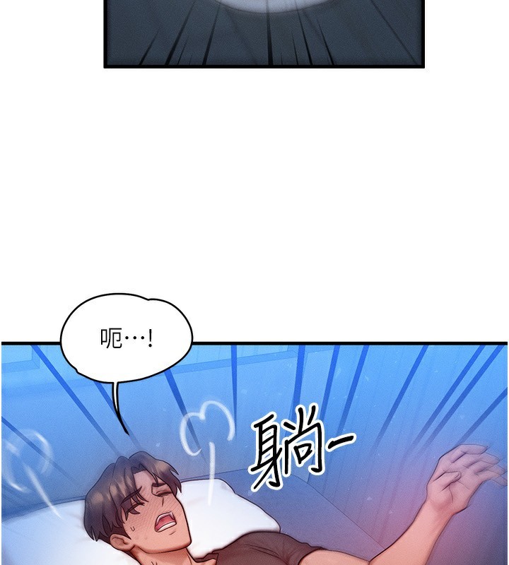 《等價交換人生》漫画 第21話-我要先下手為強