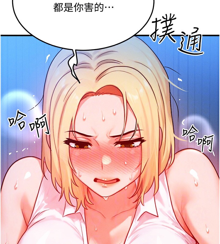 《等價交換人生》漫画 第21話-我要先下手為強