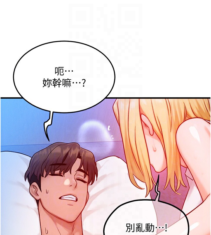 《等價交換人生》漫画 第21話-我要先下手為強