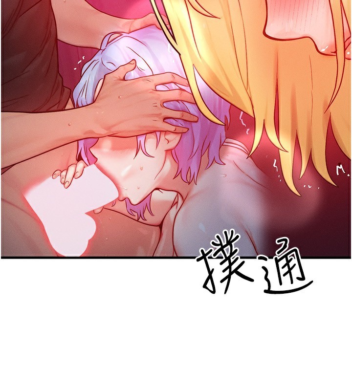 《等價交換人生》漫画 第22話-給你的獎勵~♥
