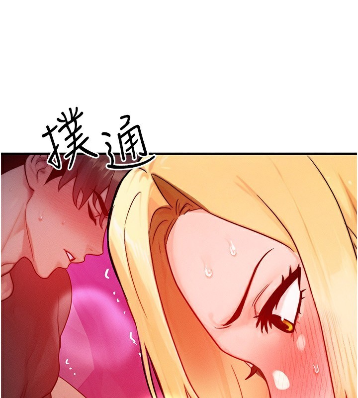《等價交換人生》漫画 第22話-給你的獎勵~♥
