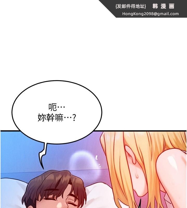 《等價交換人生》漫画 第22話-給你的獎勵~♥