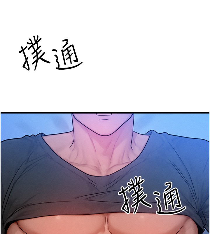 《等價交換人生》漫画 第22話-給你的獎勵~♥