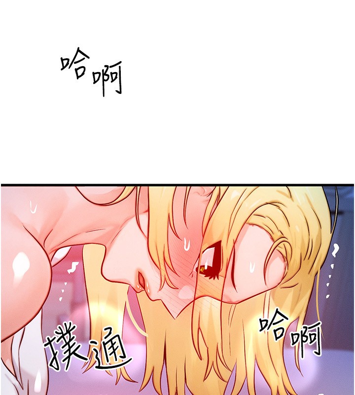 《等價交換人生》漫画 第22話-給你的獎勵~♥