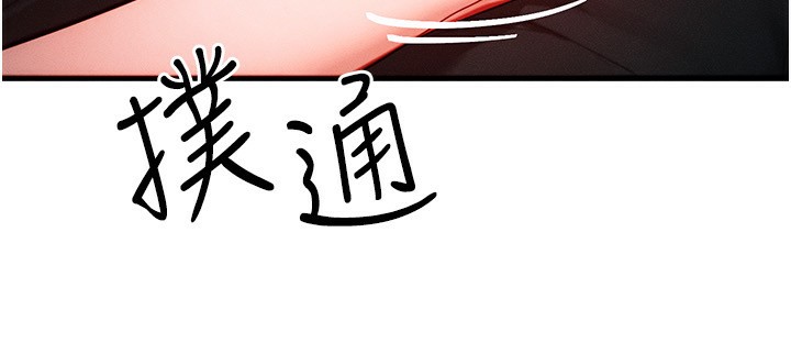 《等價交換人生》漫画 第22話-給你的獎勵~♥