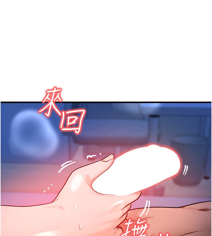 《等價交換人生》漫画 第22話-給你的獎勵~♥
