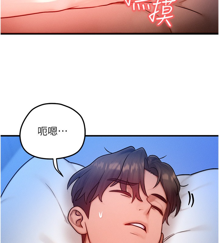 《等價交換人生》漫画 第22話-給你的獎勵~♥