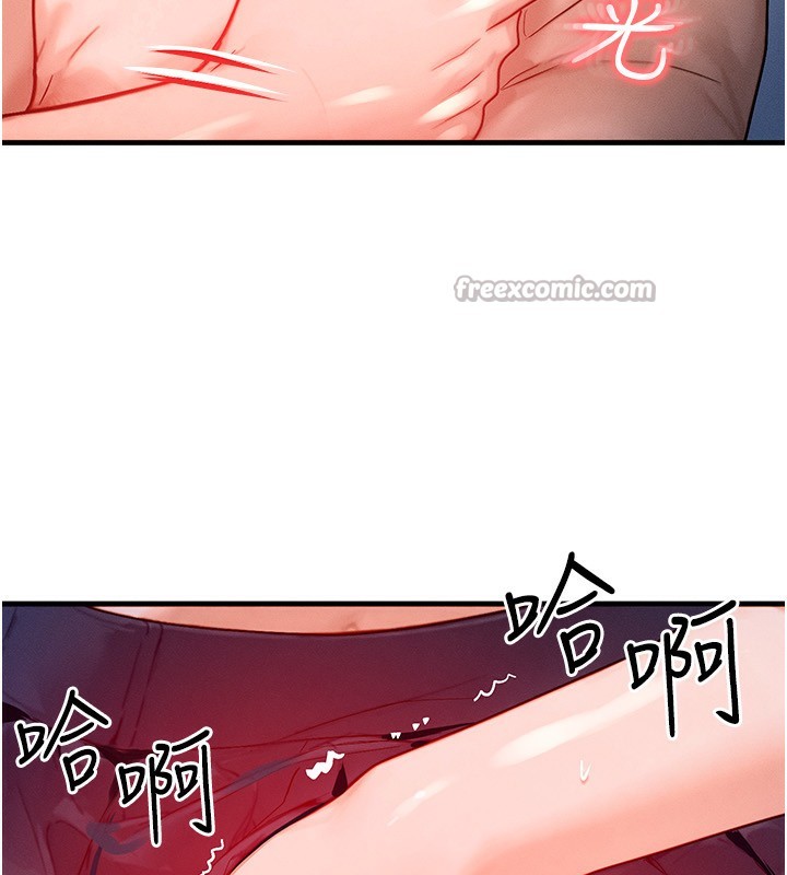 《等價交換人生》漫画 第22話-給你的獎勵~♥