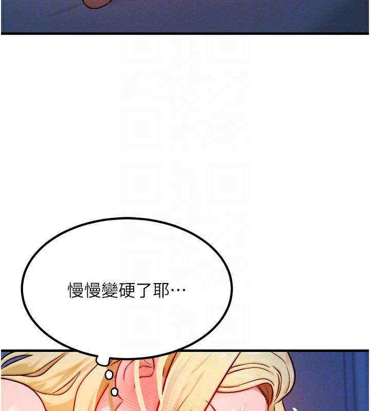 《等價交換人生》漫画 第22話-給你的獎勵~♥