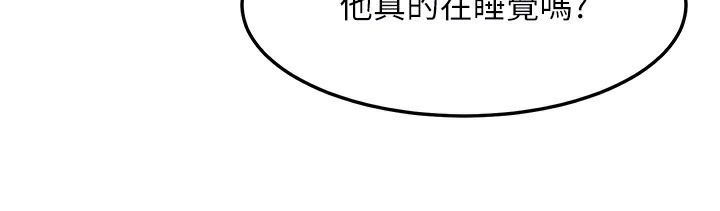 《等價交換人生》漫画 第22話-給你的獎勵~♥
