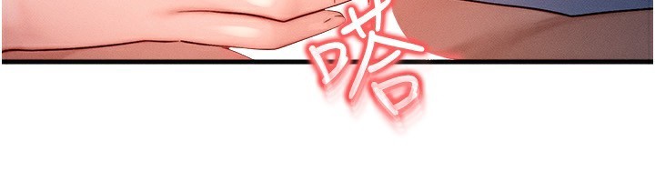 《等價交換人生》漫画 第22話-給你的獎勵~♥