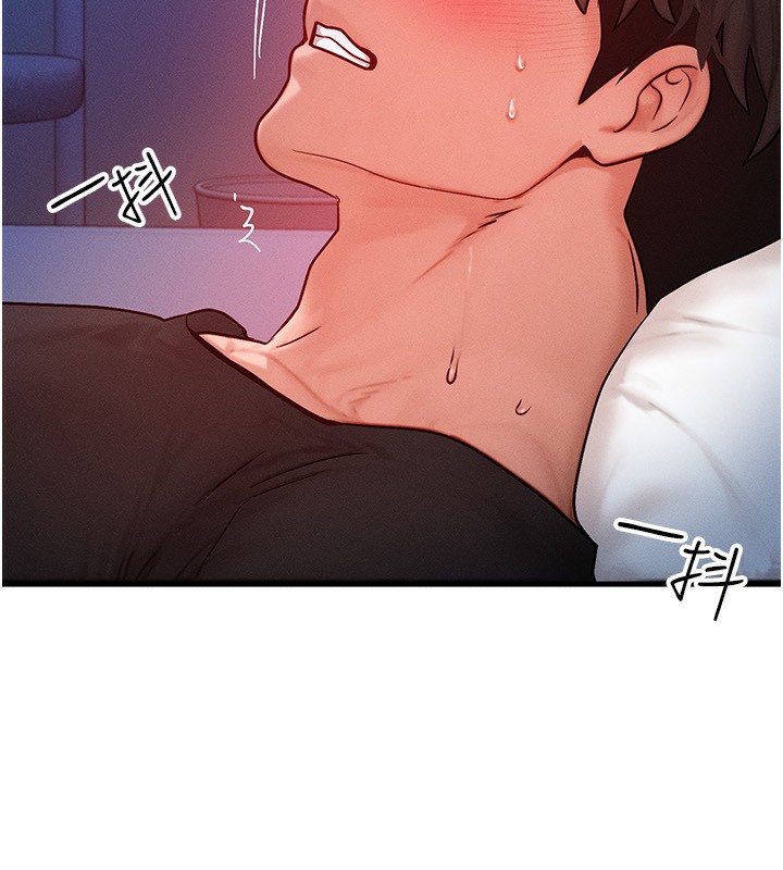 《等價交換人生》漫画 第22話-給你的獎勵~♥