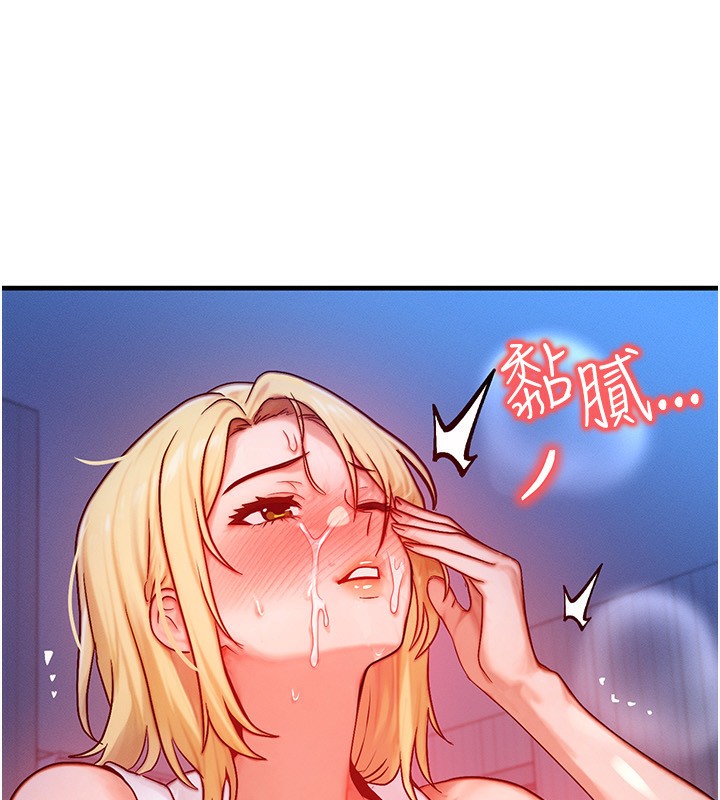 《等價交換人生》漫画 第22話-給你的獎勵~♥