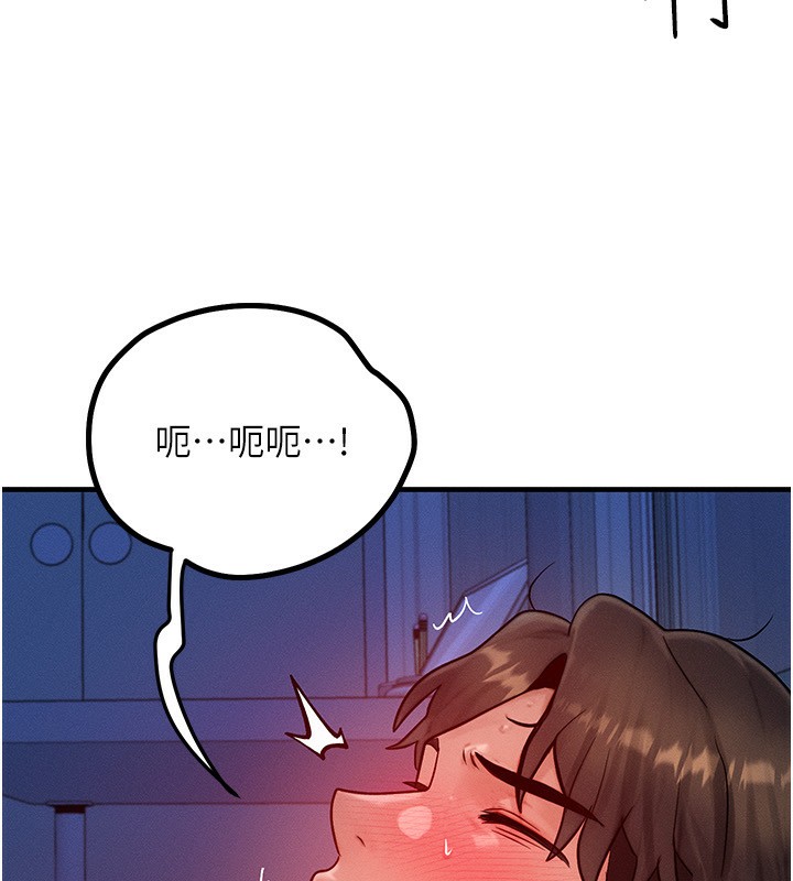 《等價交換人生》漫画 第22話-給你的獎勵~♥
