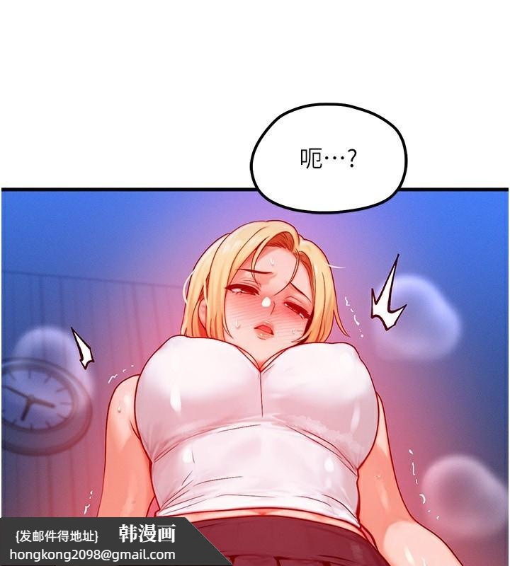 《等價交換人生》漫画 第22話-給你的獎勵~♥