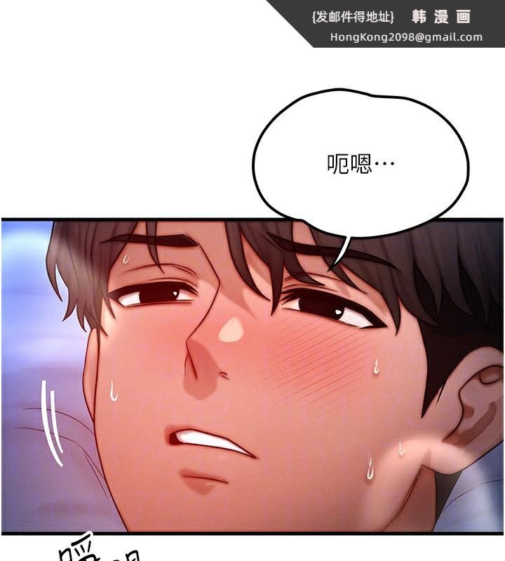 《等價交換人生》漫画 第22話-給你的獎勵~♥