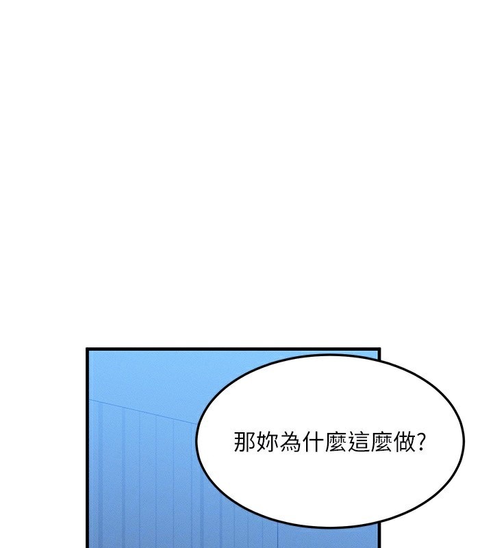 《等價交換人生》漫画 第22話-給你的獎勵~♥