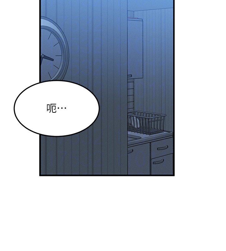 《等價交換人生》漫画 第22話-給你的獎勵~♥