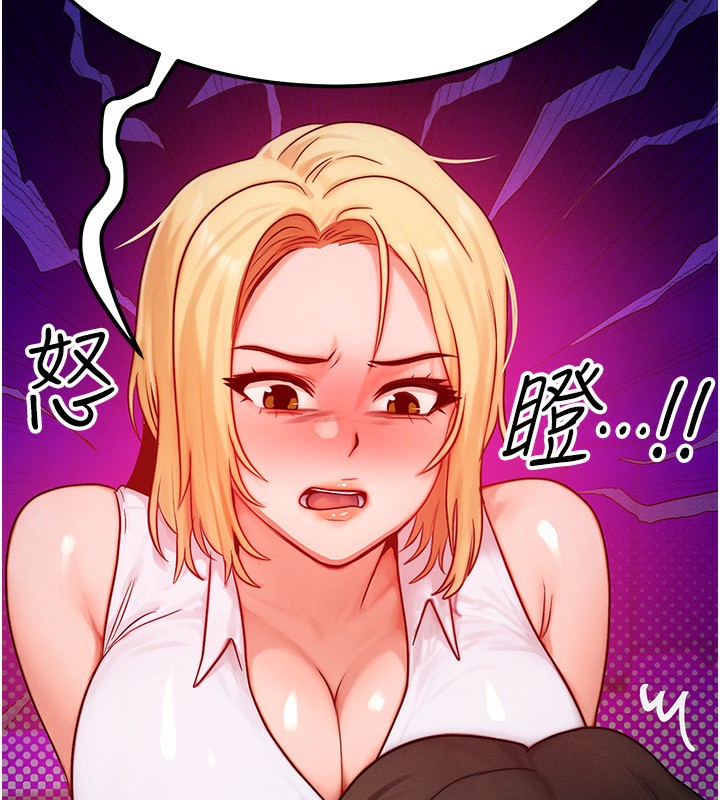 《等價交換人生》漫画 第22話-給你的獎勵~♥