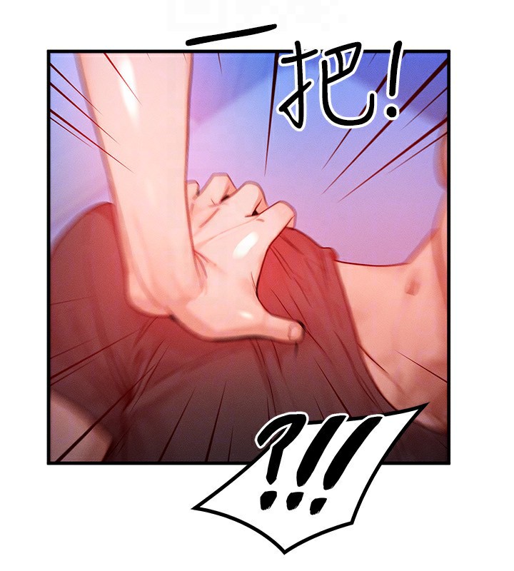 《等價交換人生》漫画 第22話-給你的獎勵~♥