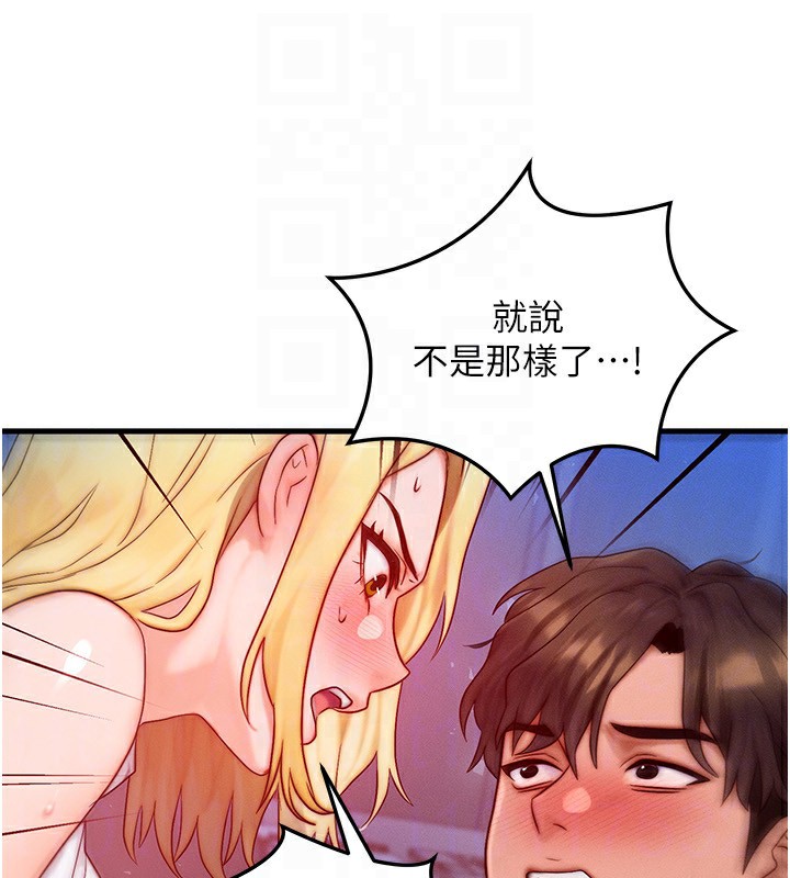 《等價交換人生》漫画 第22話-給你的獎勵~♥
