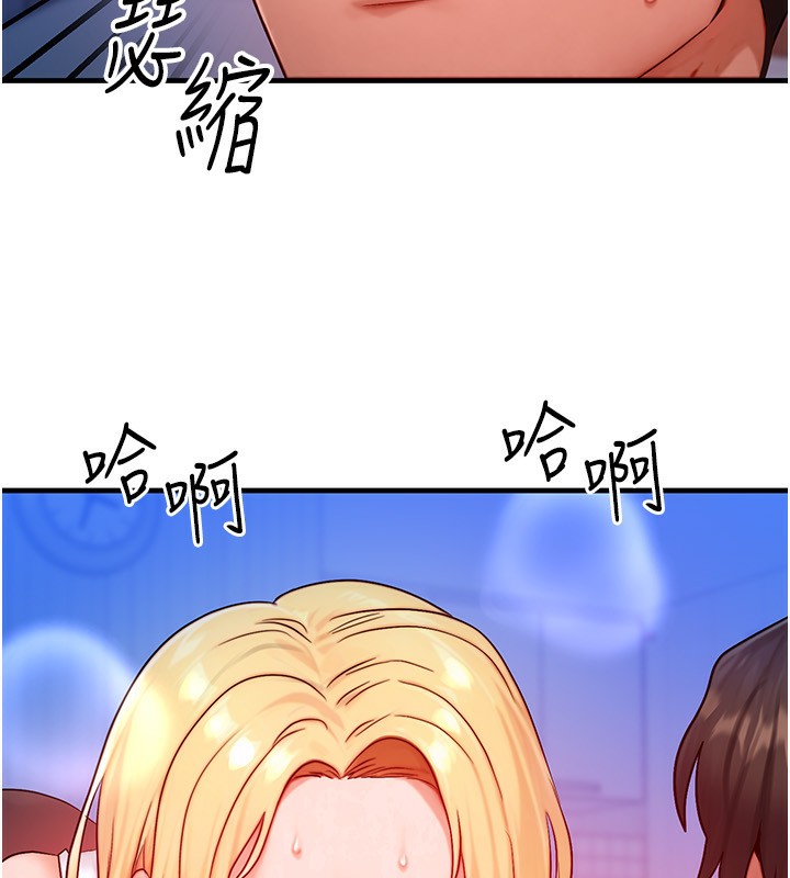 《等價交換人生》漫画 第22話-給你的獎勵~♥