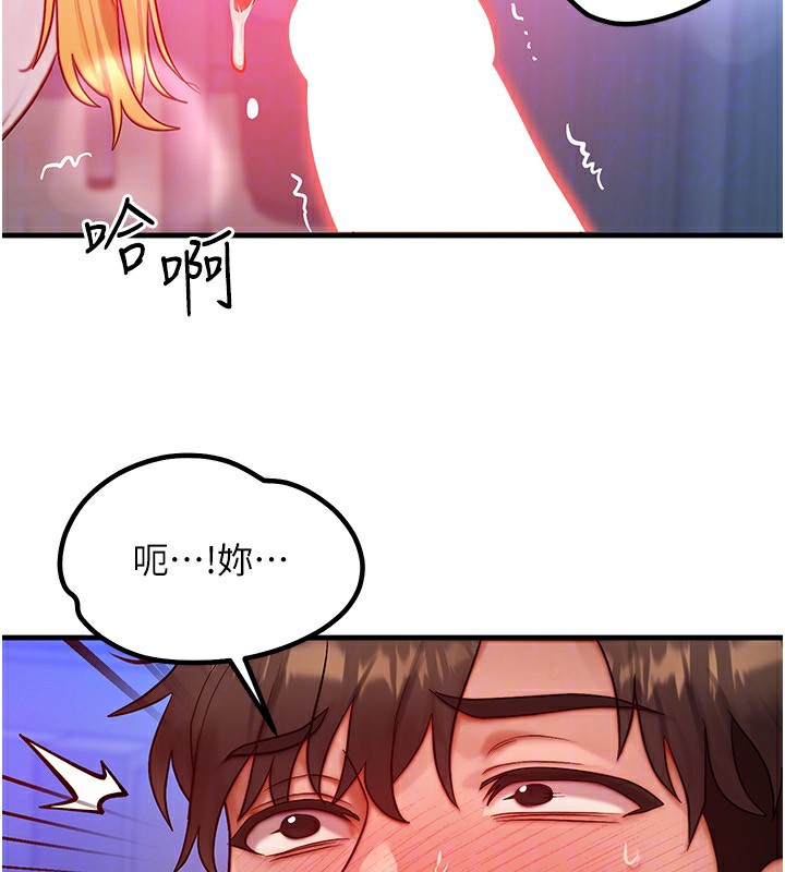 《等價交換人生》漫画 第22話-給你的獎勵~♥