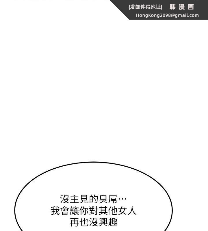 《等價交換人生》漫画 第23話-妳真的是第一次…?