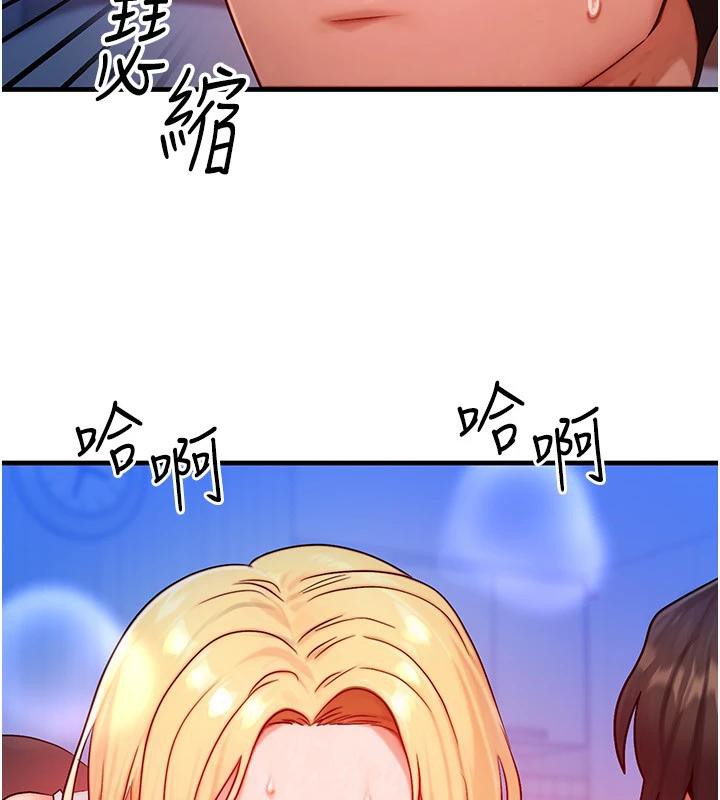 《等價交換人生》漫画 第23話-妳真的是第一次…?
