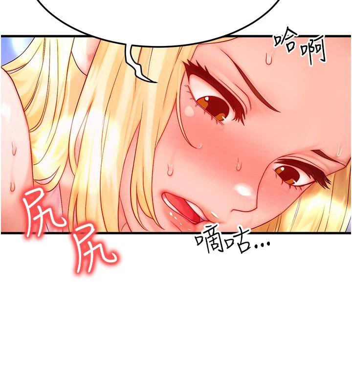 《等價交換人生》漫画 第23話-妳真的是第一次…?