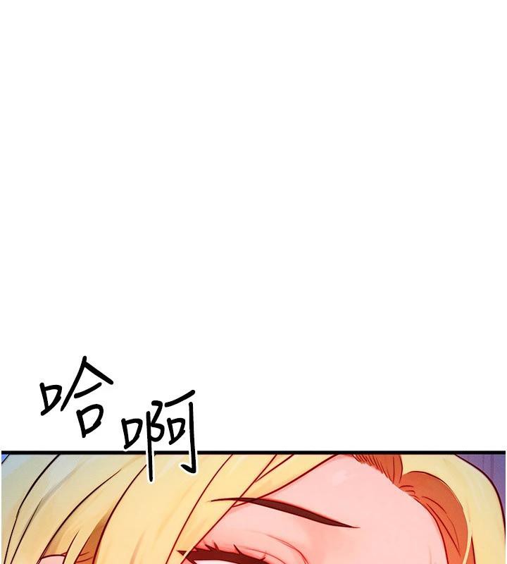 《等價交換人生》漫画 第23話-妳真的是第一次…?