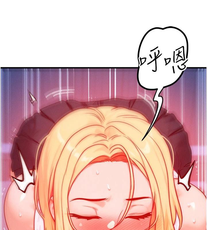 《等價交換人生》漫画 第23話-妳真的是第一次…?