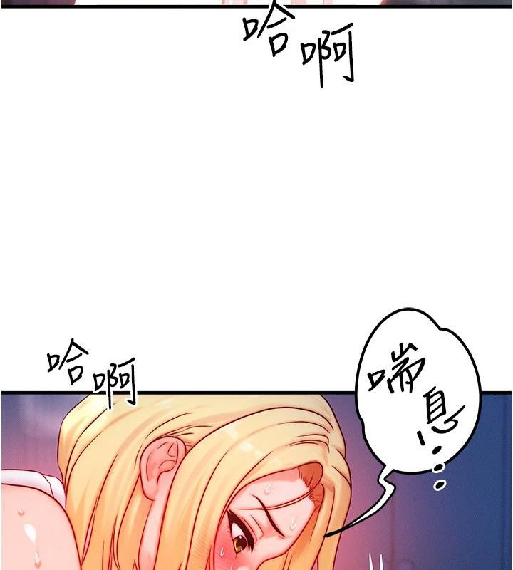 《等價交換人生》漫画 第23話-妳真的是第一次…?