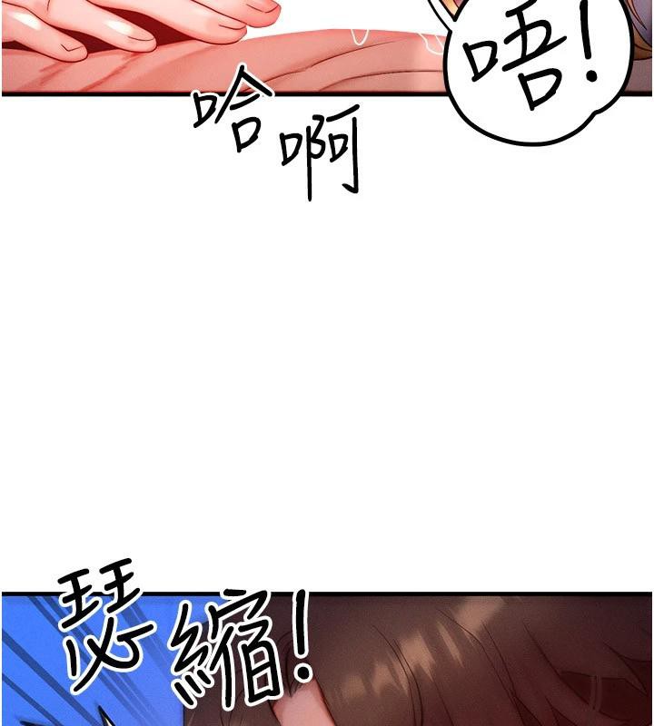 《等價交換人生》漫画 第23話-妳真的是第一次…?