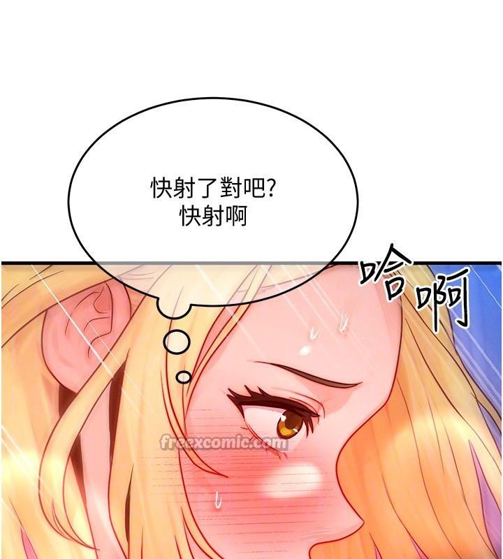 《等價交換人生》漫画 第23話-妳真的是第一次…?