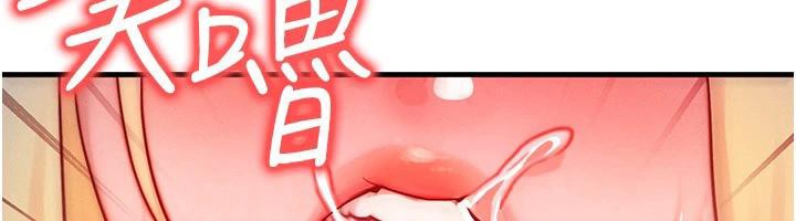 《等價交換人生》漫画 第23話-妳真的是第一次…?