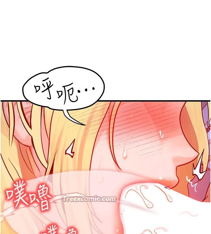 《等價交換人生》漫画 第23話-妳真的是第一次…?