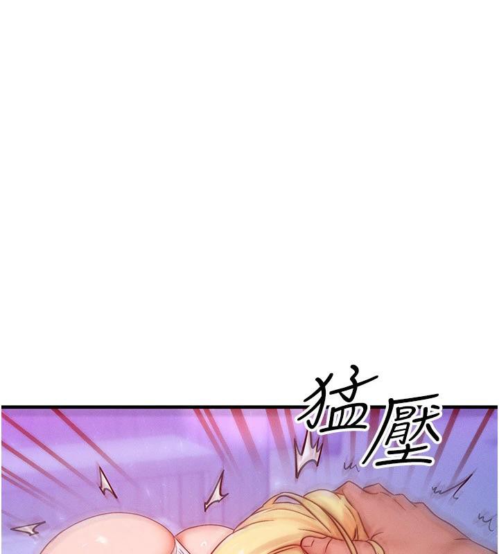 《等價交換人生》漫画 第23話-妳真的是第一次…?