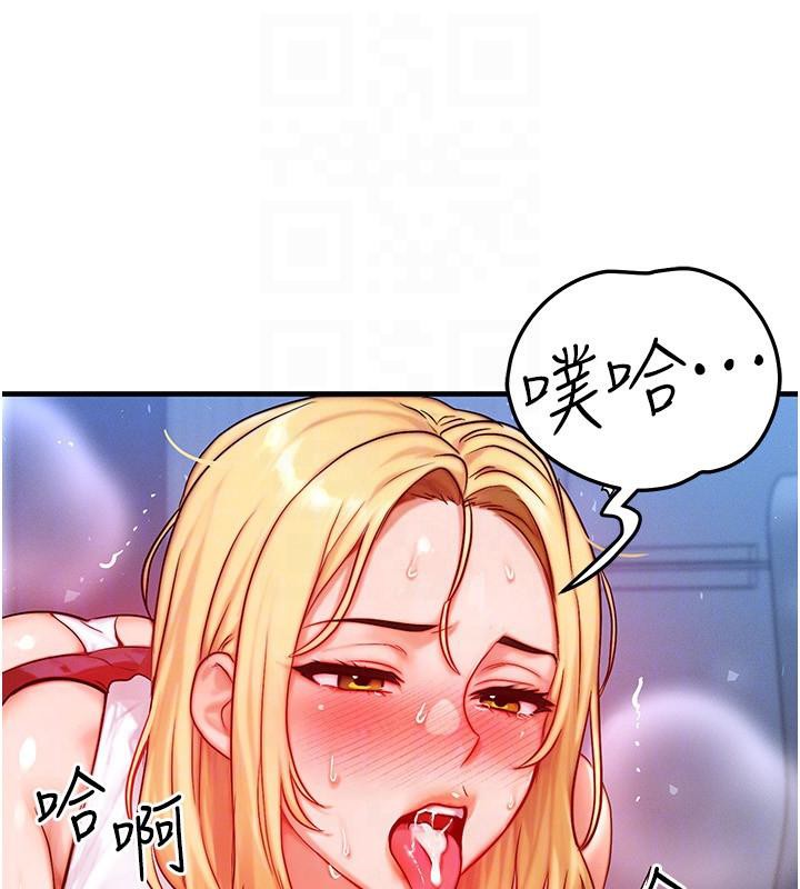 《等價交換人生》漫画 第23話-妳真的是第一次…?