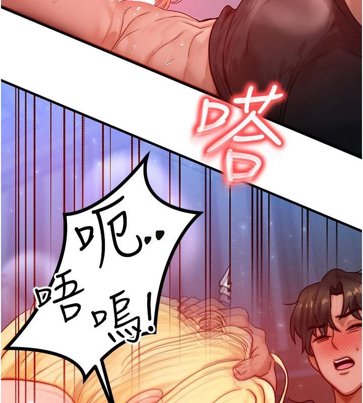 《等價交換人生》漫画 第23話-妳真的是第一次…?