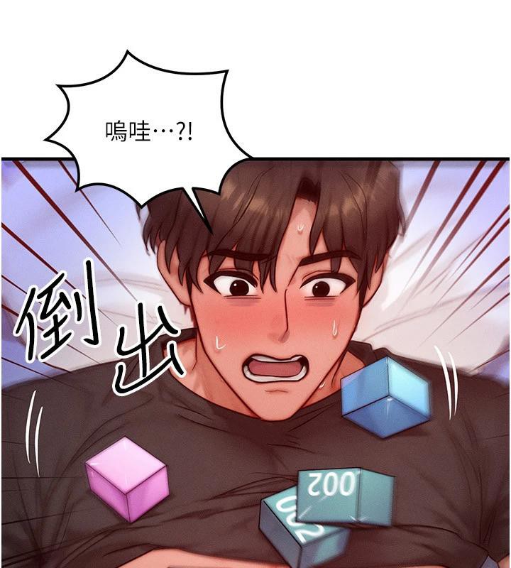 《等價交換人生》漫画 第23話-妳真的是第一次…?